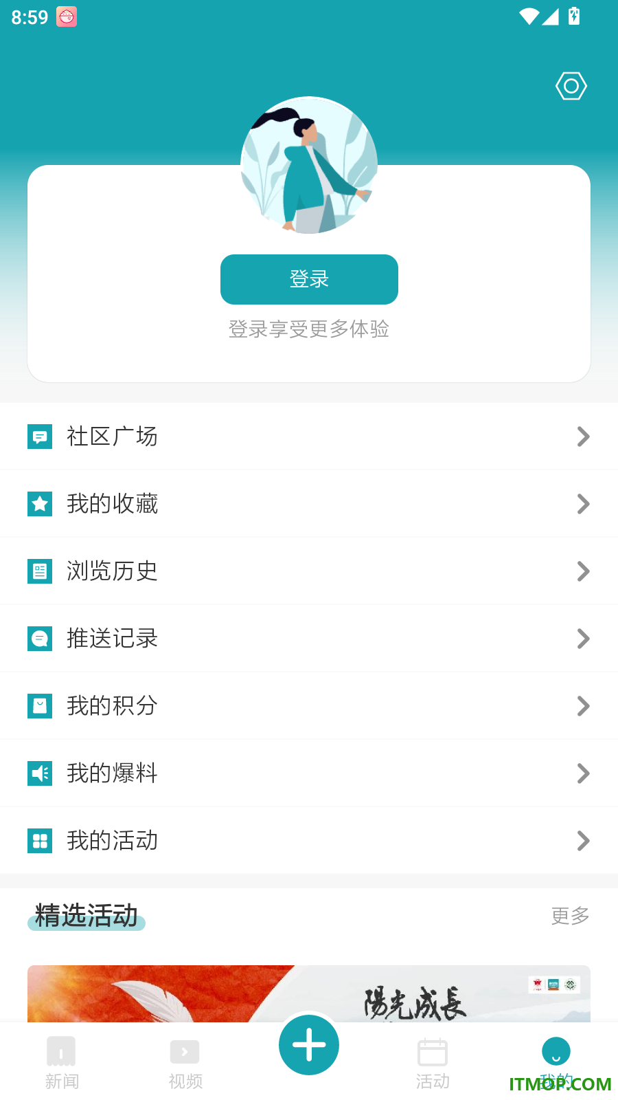新快报官网版