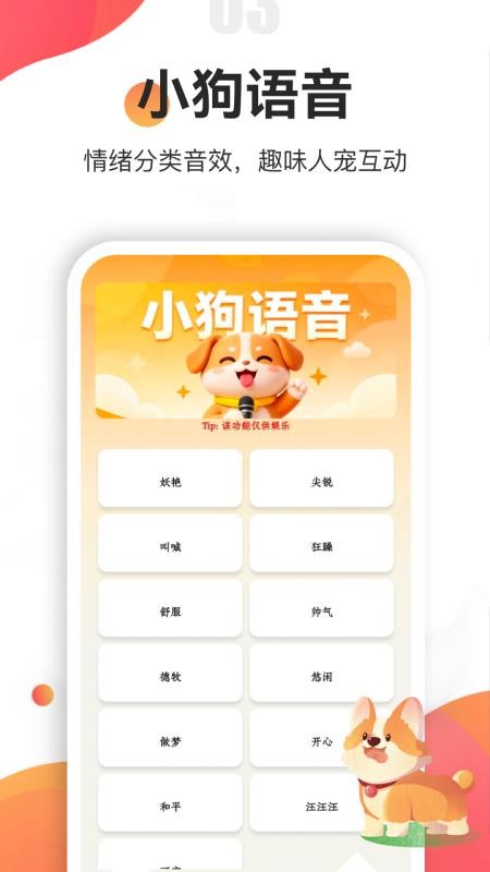 忠犬乐园最新版v1.6 3