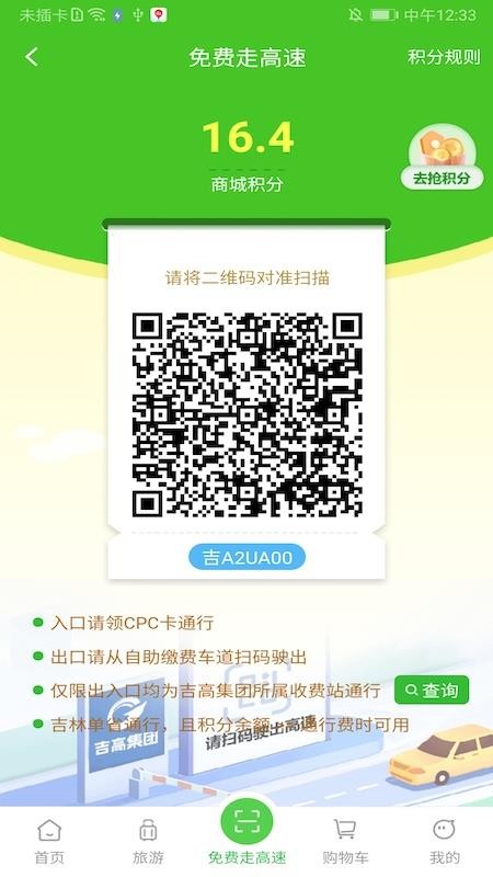 吉高商城官方版v1.6.1(2)