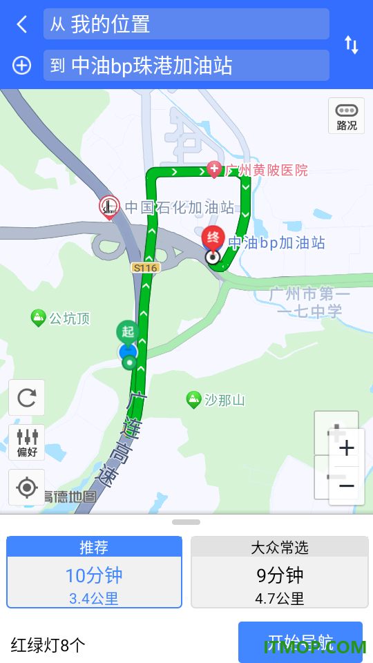 高速导航实景地图app