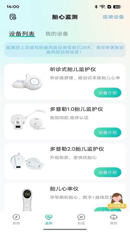 喜芽Pro官网版v2.0.10.2 4