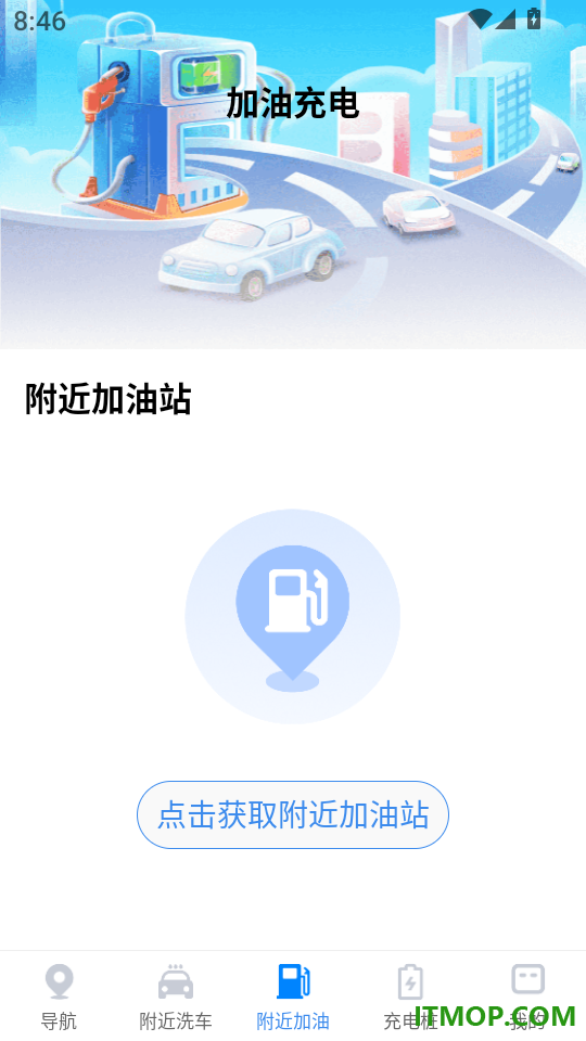 高速导航实景地图app