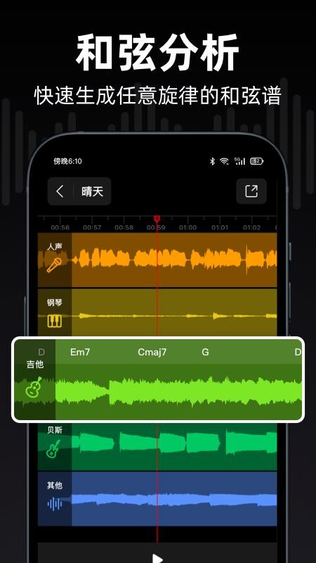 来音伴奏appv1.5.0(3)
