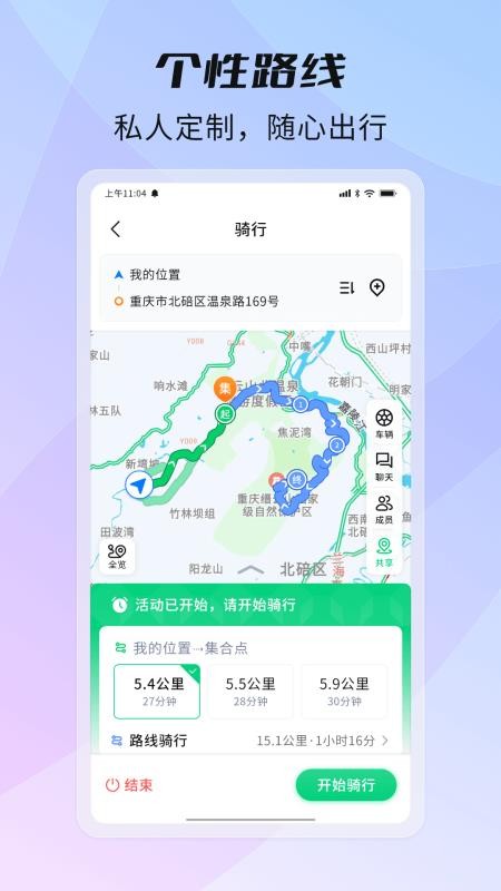骑书官方版v2.1.6 4