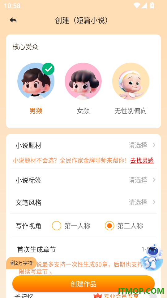 全民作家最新版本