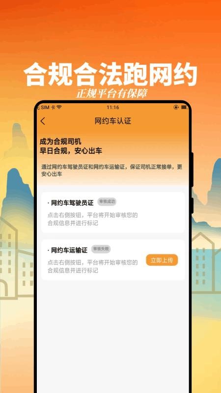 恒妍出行司机端免费版v1.4.1794(1)