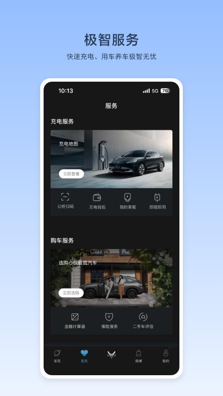 ARCFOX极狐v3.4.31(4)