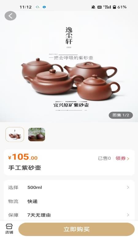 本草食方官网版v1.2.0 4