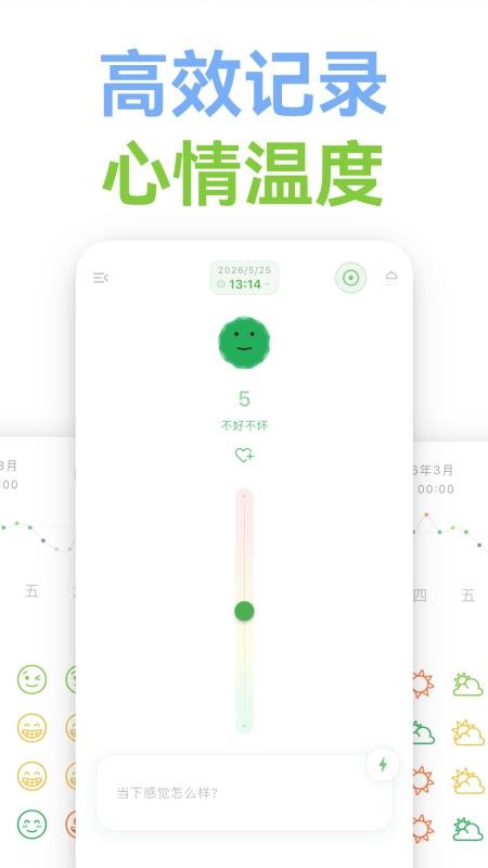 Mubble洗心日记手机版v2.3.0 4