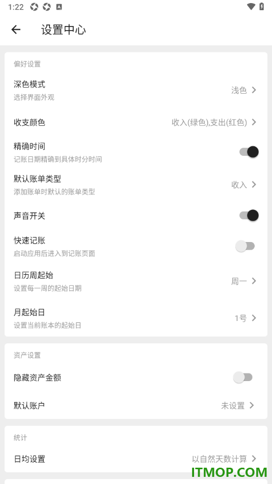 极简记账手机版设置更改默认账单类型为收入的方法
