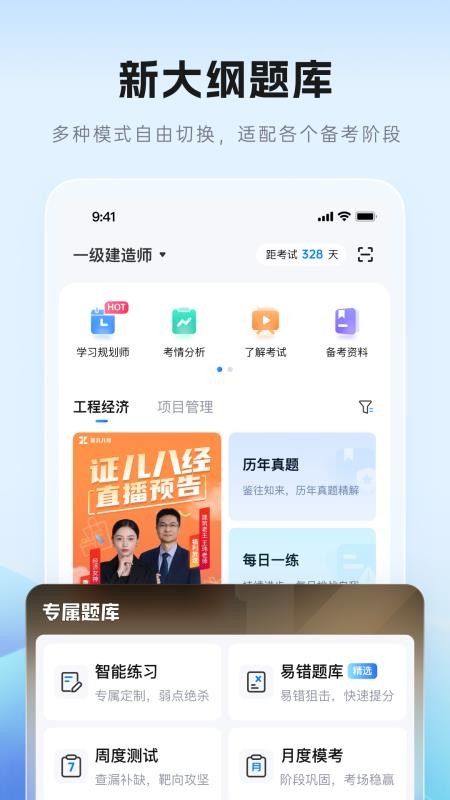 证儿八经最新版v1.0.2(3)