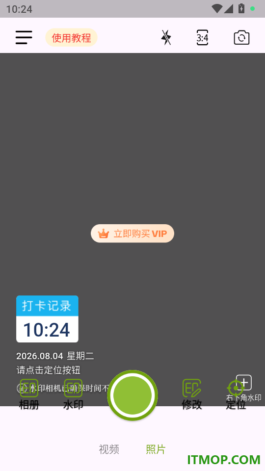 修改牛相机手机版