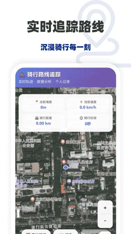 随享免费卫星地图手机版v1.0.0(3)