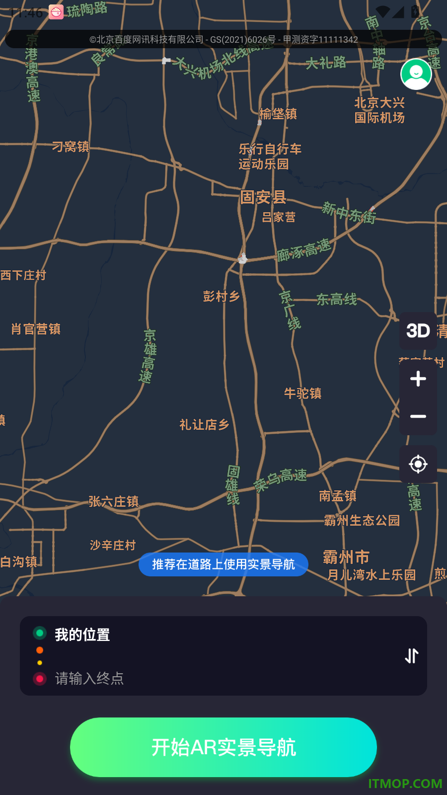 AR实景语音大屏导航最新版