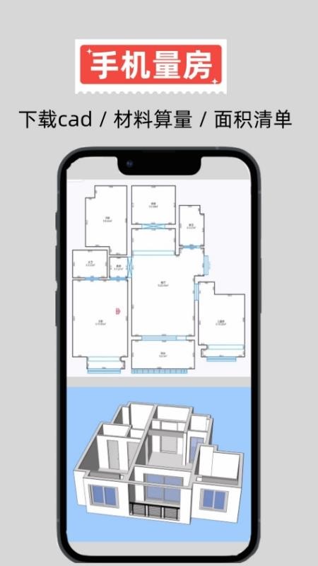 家易量免费版v2.1.5(1)