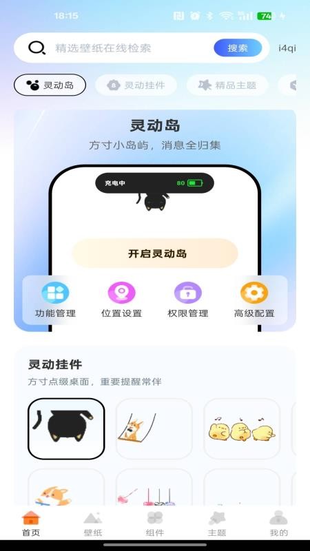 灵动组件多多免费版v1.0.1(1)