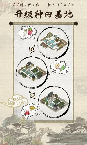 古代乡村人生游戏v1.2.1(2)