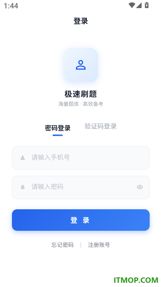 电工焊工考试宝典官网版