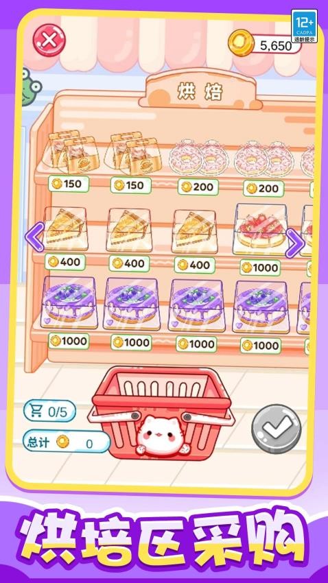 小小餐厅游戏v1.0.4(1)