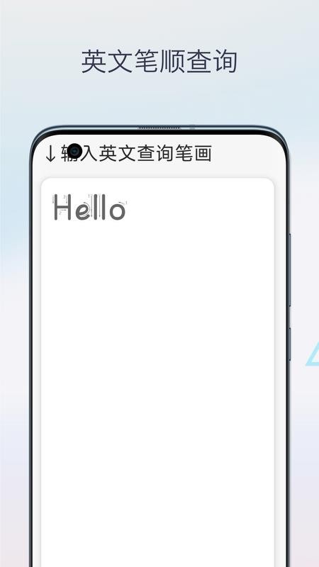 英文字帖官方版v2.3.0(3)