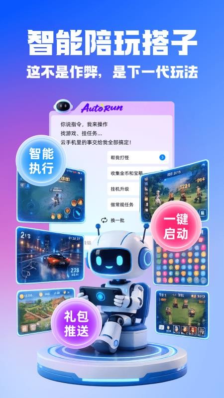 桃心云手机免费版v3.0.7.5(3)