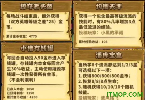 选技大乱斗游戏