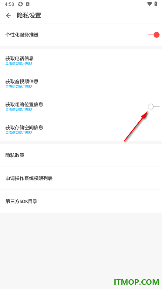 ZAKER手机版设置允许获取音视频访问权限的方法