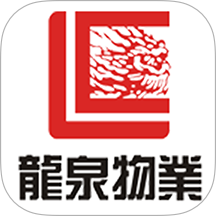 龙泉物业 v1.2.3
