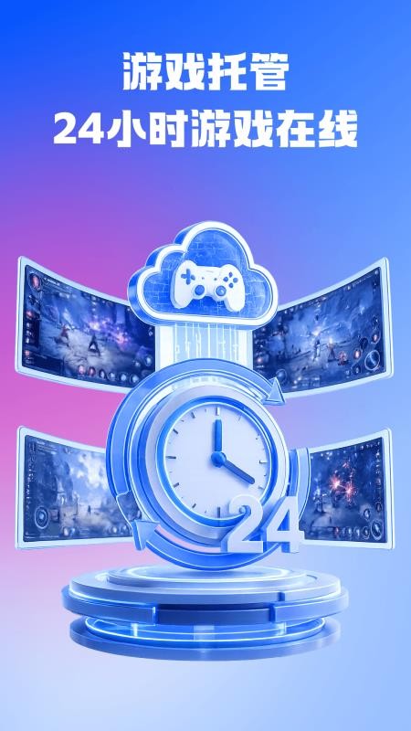 桃心云手机免费版v3.0.7.5(4)
