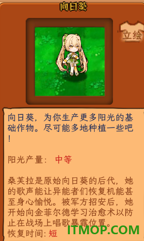 植物娘大战僵尸游戏