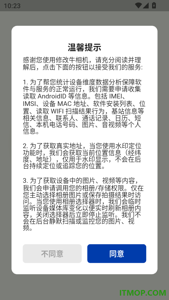 修改牛相机手机版