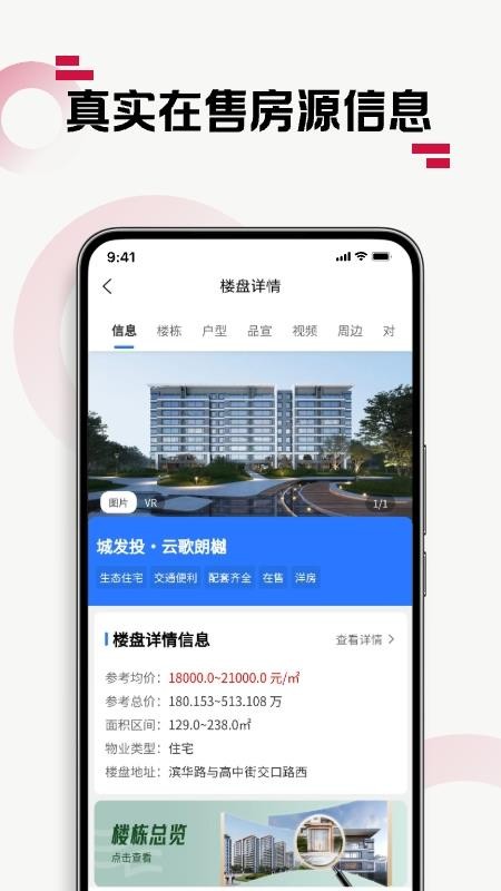 优易家官方版v1.7.07 3
