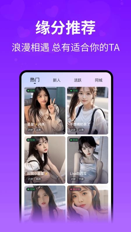 想聊v3.1.4 1
