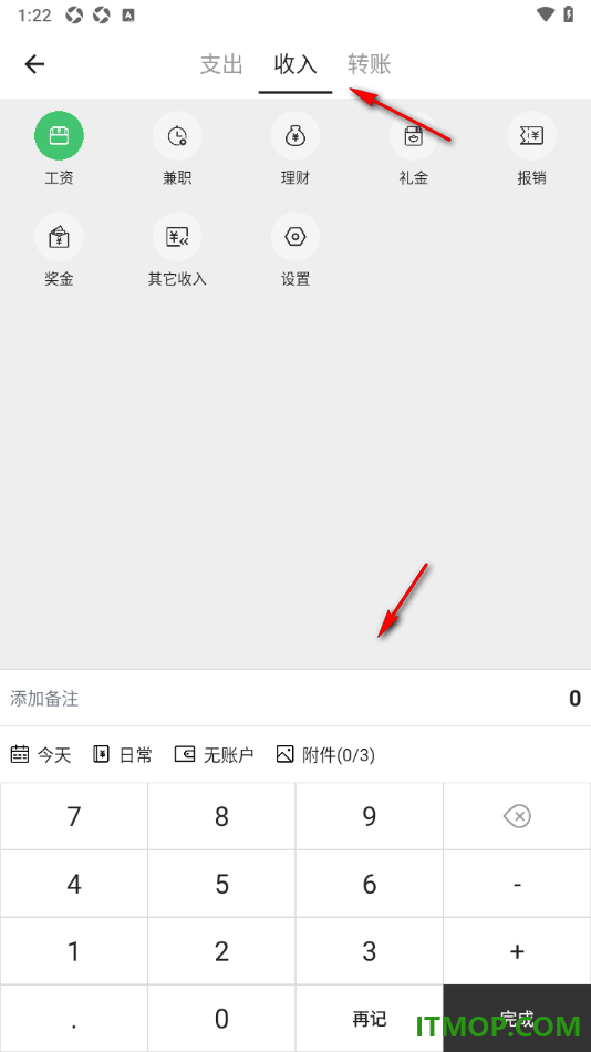 极简记账手机版设置更改默认账单类型为收入的方法