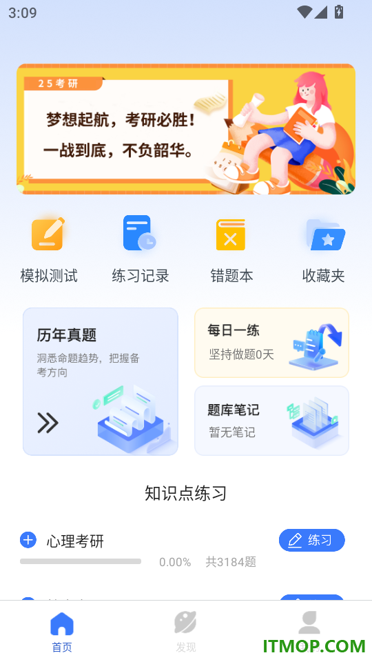考研真题最新版