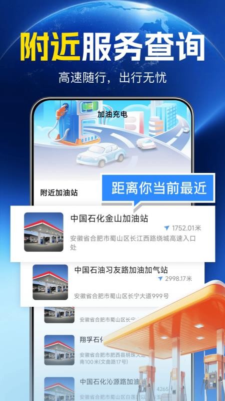 高速导航实景地图appv1.0.0 2
