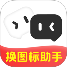 快捷百变图标免费版 v1.0.0