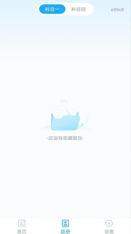 摩托考证宝典免费版v1.0.0 2