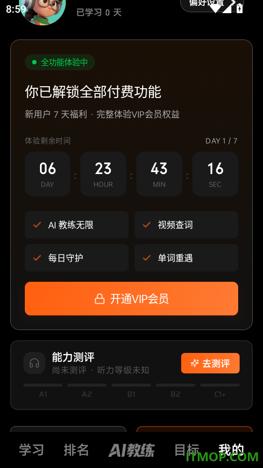 头号英语官网版