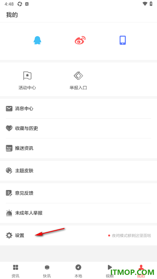 ZAKER手机版设置允许获取音视频访问权限的方法