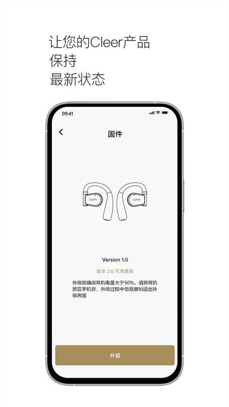 cleer耳机软件v2.0.85(5)