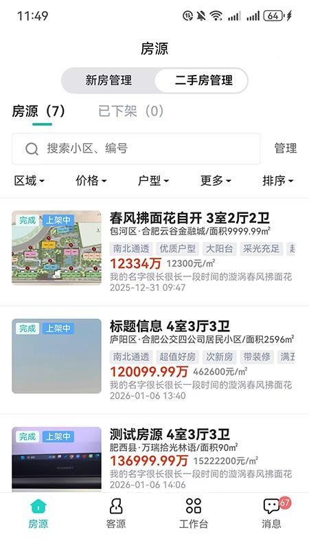 微观世界官方版v1.1.7(1)