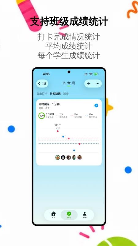 土豆同学天天打卡免费版v1.5 2