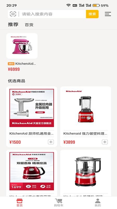 购便力官网版v3.7.7(4)