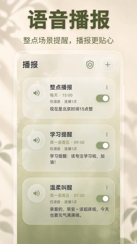 翻页时钟24H手机版v3.5.0.350(2)