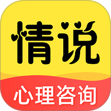 情说软件