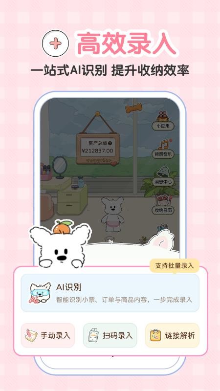 心水收纳官网版v2.5.0(4)