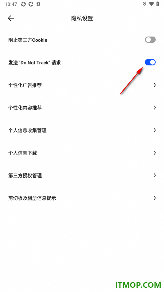 夸克手机版设置启用发送Do Not Track请求功能的方法
