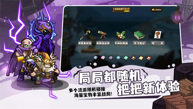 选技大乱斗游戏v1.14.2 3