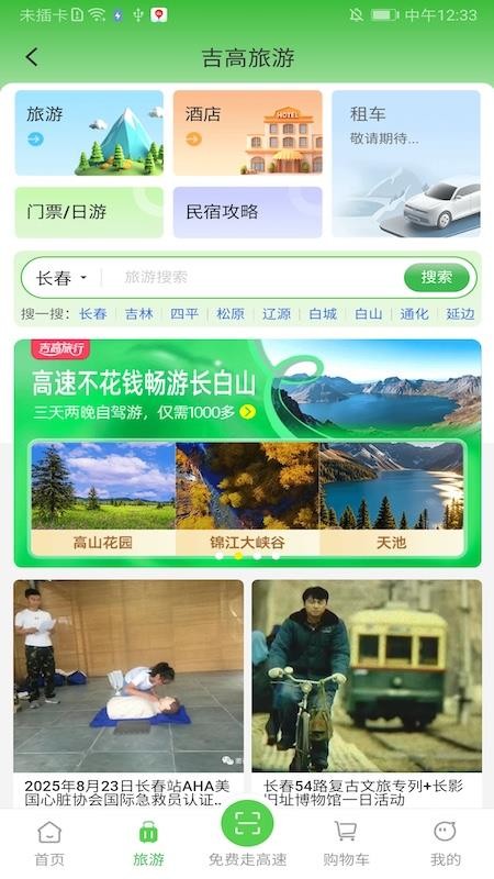 吉高商城官方版v1.6.1(4)